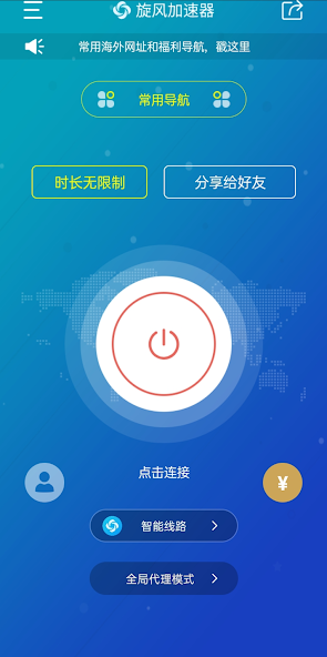 旋风加速度器vpandroid下载效果预览图